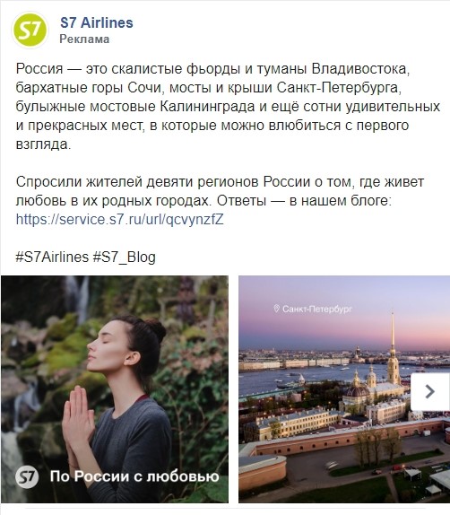 Реклама S7 Airlines Реклама S7 Airlines